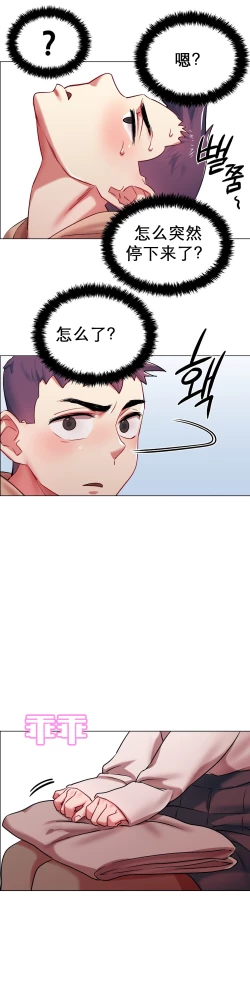 Page 14 of rental girls AV租片女郎 4-6 Chinese