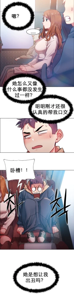 Page 15 of rental girls AV租片女郎 4-6 Chinese