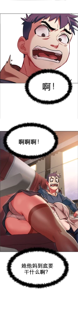 Page 1 of rental girls AV租片女郎 4-6 Chinese