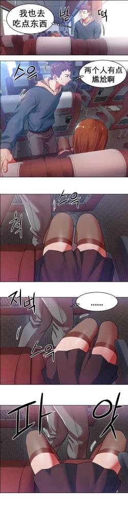 Page 20 of rental girls AV租片女郎 4-6 Chinese