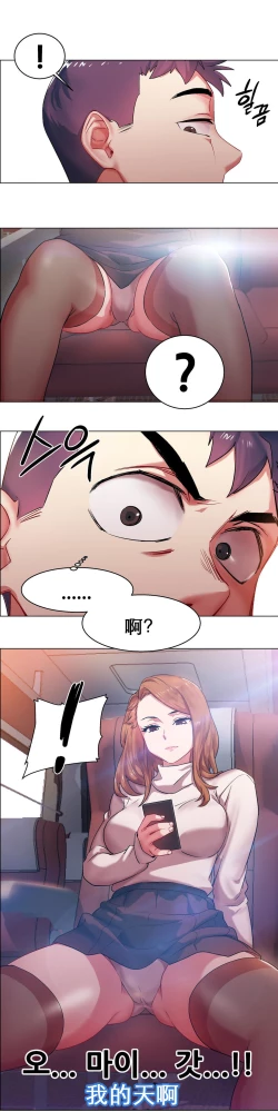 Page 21 of rental girls AV租片女郎 4-6 Chinese