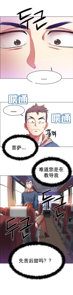 Page 25 of rental girls AV租片女郎 4-6 Chinese