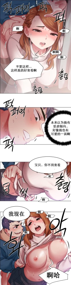 Page 47 of rental girls AV租片女郎 4-6 Chinese