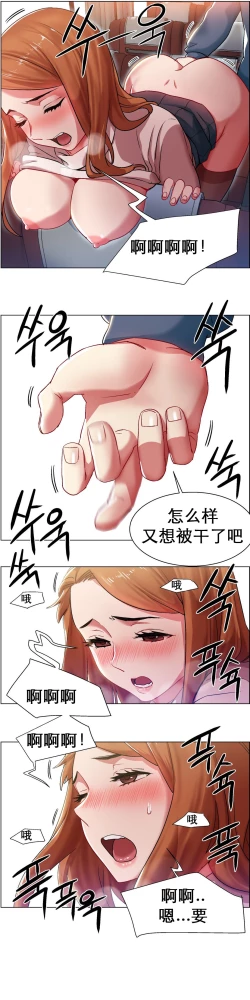 Page 58 of rental girls AV租片女郎 4-6 Chinese