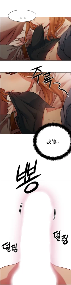 Page 5 of rental girls AV租片女郎 4-6 Chinese