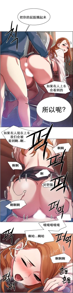 Page 66 of rental girls AV租片女郎 4-6 Chinese