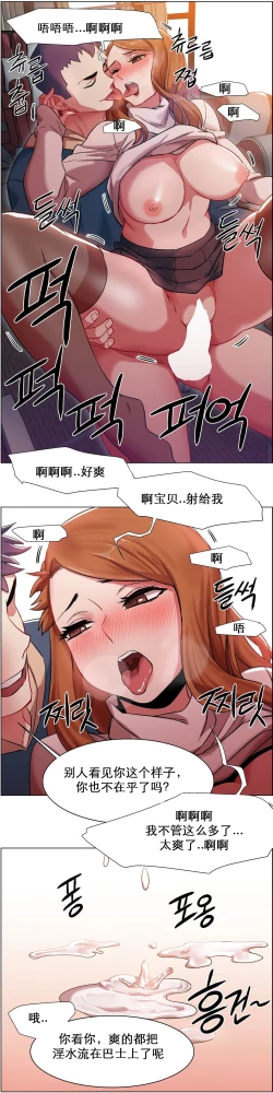 Page 71 of rental girls AV租片女郎 4-6 Chinese