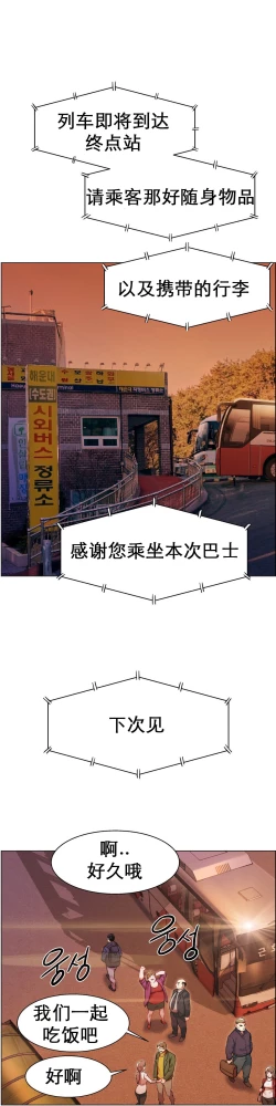 Page 77 of rental girls AV租片女郎 4-6 Chinese