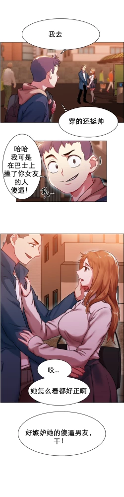 Page 79 of rental girls AV租片女郎 4-6 Chinese