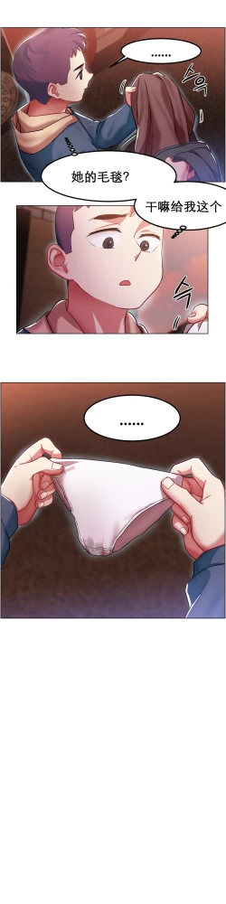 Page 81 of rental girls AV租片女郎 4-6 Chinese