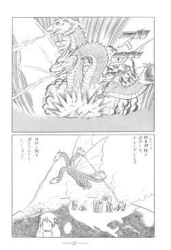 Page 11 of Cybele Vol. 3