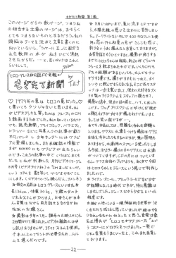 Page 23 of Cybele Vol. 3