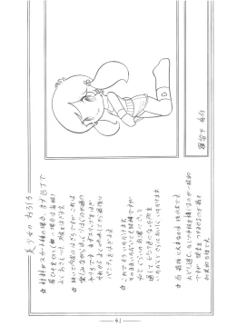 Page 42 of Cybele Vol. 3