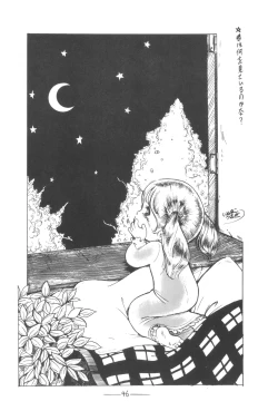 Page 47 of Cybele Vol. 3