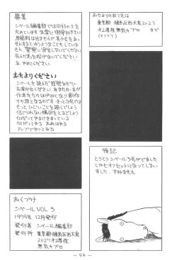 Page 55 of Cybele Vol. 3