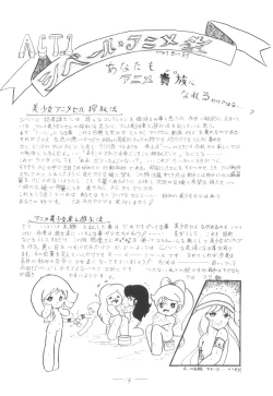 Page 15 of Cybele Vol. 4