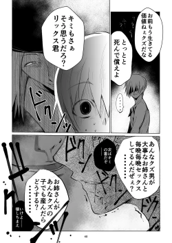 Page 40 of Meikyuu BADEND ep2