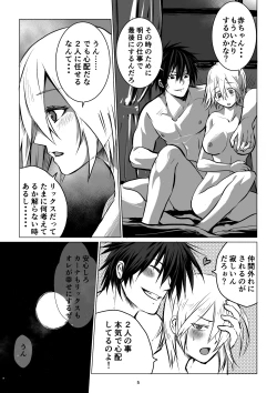Page 5 of Meikyuu BADEND ep2