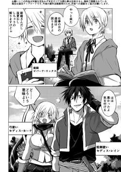 Page 6 of Meikyuu BADEND ep2