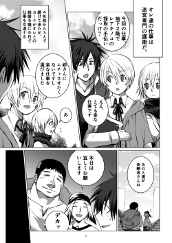 Page 7 of Meikyuu BADEND ep2
