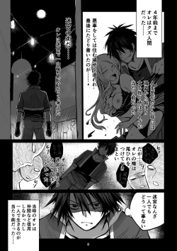 Page 9 of Meikyuu BADEND ep2