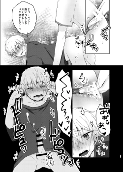 Page 10 of Chibikko Pandemic!