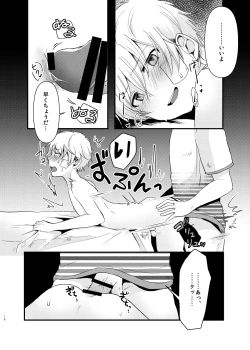 Page 17 of Chibikko Pandemic!