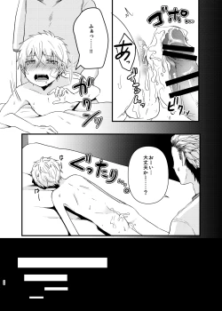 Page 25 of Chibikko Pandemic!