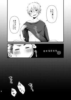 Page 7 of Chibikko Pandemic!