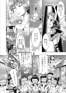 Page 150 of Mesuiki!! Nyotaika Yuugi