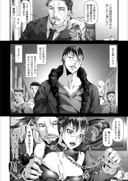 Page 72 of Mesuiki!! Nyotaika Yuugi