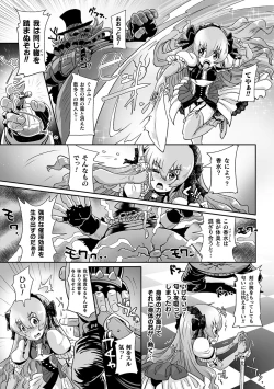 Page 21 of 2D Comic Magazine Tairyou Nakadashi de Ranshi o Kanzen Houi Vol.1