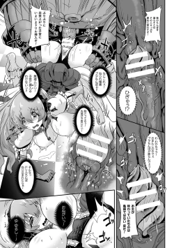 Page 31 of 2D Comic Magazine Tairyou Nakadashi de Ranshi o Kanzen Houi Vol.1