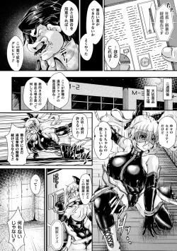 Page 4 of 2D Comic Magazine Tairyou Nakadashi de Ranshi o Kanzen Houi Vol.1