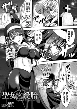 Page 59 of 2D Comic Magazine Tairyou Nakadashi de Ranshi o Kanzen Houi Vol.1