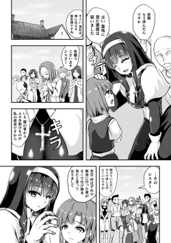 Page 60 of 2D Comic Magazine Tairyou Nakadashi de Ranshi o Kanzen Houi Vol.1