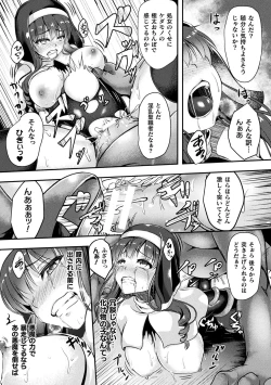 Page 71 of 2D Comic Magazine Tairyou Nakadashi de Ranshi o Kanzen Houi Vol.1