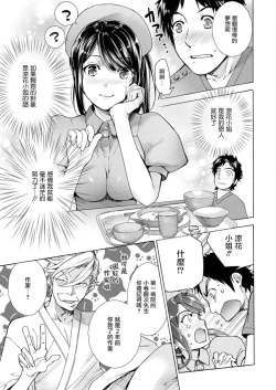 Page 41 of Opparadise wa Shinryouchu | 欧派天国诊疗中 Ch. 4-7
