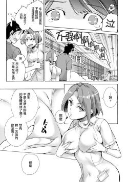 Page 49 of Opparadise wa Shinryouchu | 欧派天国诊疗中 Ch. 4-7