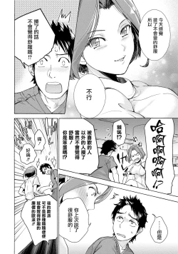 Page 50 of Opparadise wa Shinryouchu | 欧派天国诊疗中 Ch. 4-7