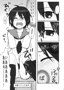 Page 16 of Binkan Dengeki Channel