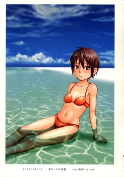 Page 26 of Binkan Dengeki Channel