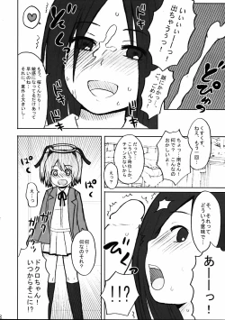 Page 7 of Binkan Dengeki Channel