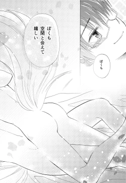 Page 25 of Kimi no Tonari de Nemuritai