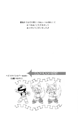 Page 28 of Kimi no Tonari de Nemuritai