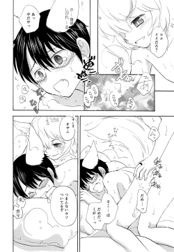 Page 7 of Kimi no Tonari de Nemuritai