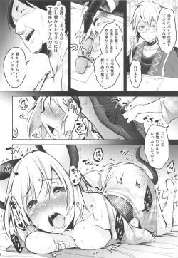 Page 13 of Sukima Hame