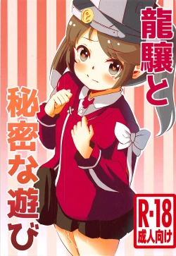 Page 1 of Ryuujou to Himitsu na Asobi