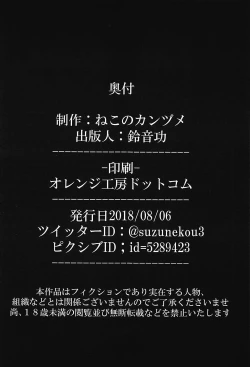 Page 21 of Ryuujou to Himitsu na Asobi