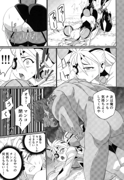 Page 16 of Xenoblade 2 - Natsu no Rakuen Niji Sousaku Goudoushi